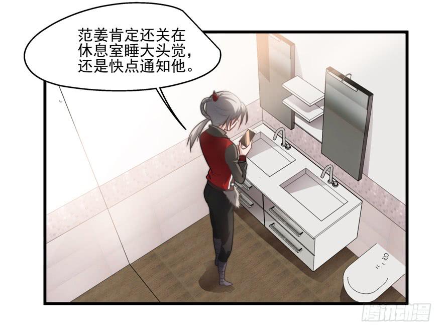 53.秘密暴露？-第55话