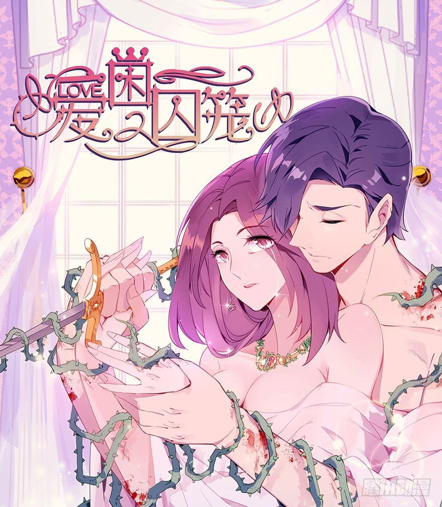 53.秘密暴露？-第55话