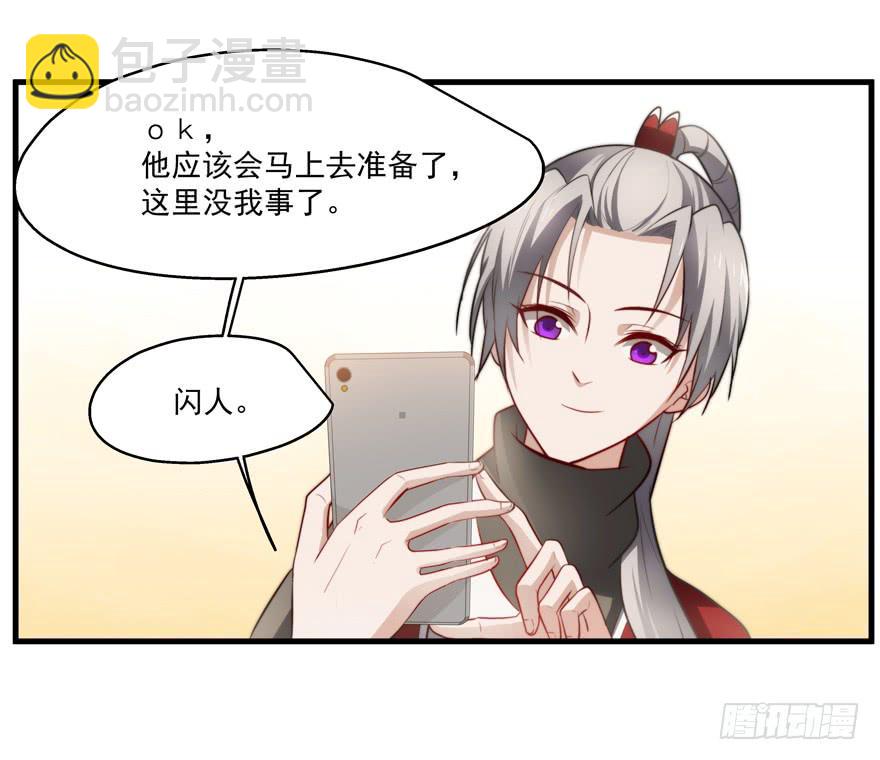 53.秘密暴露？-第55话