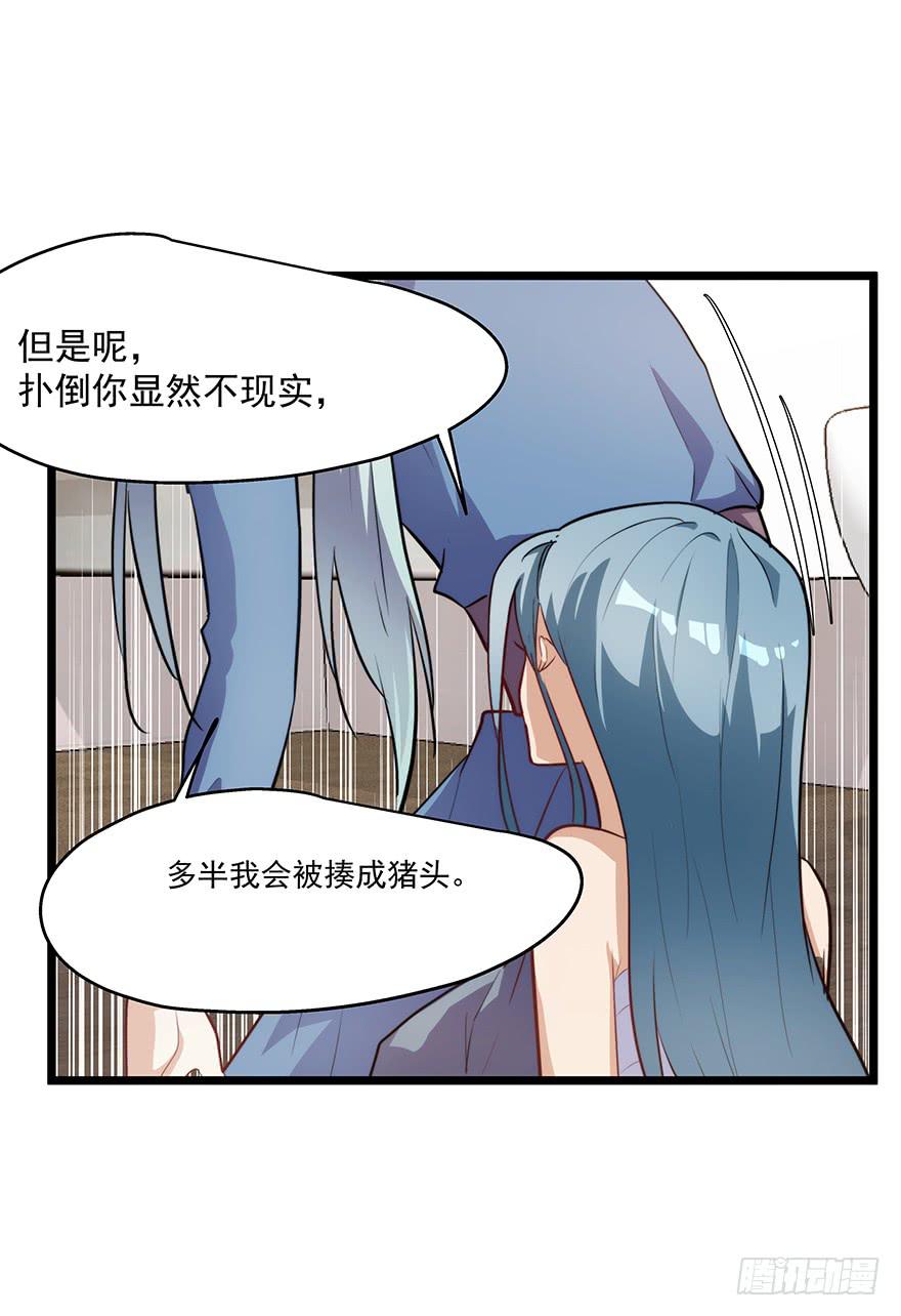 55.对女人的兴趣-第57话