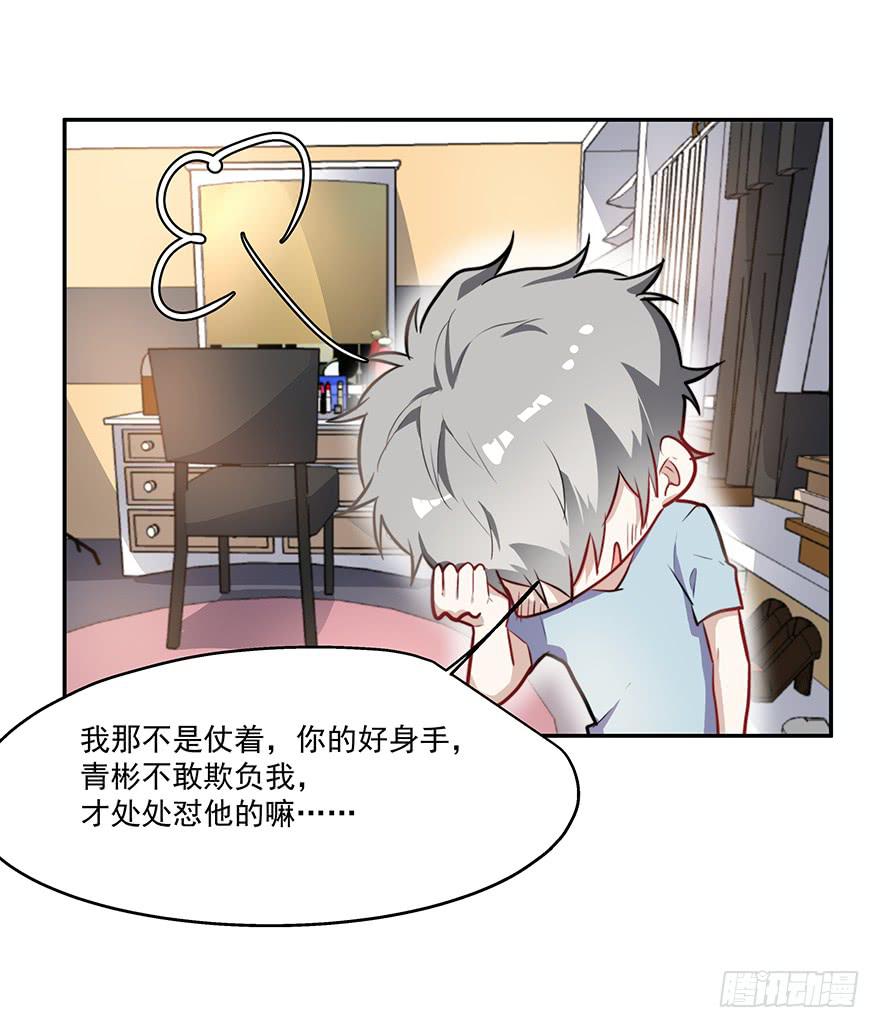 55.对女人的兴趣-第57话