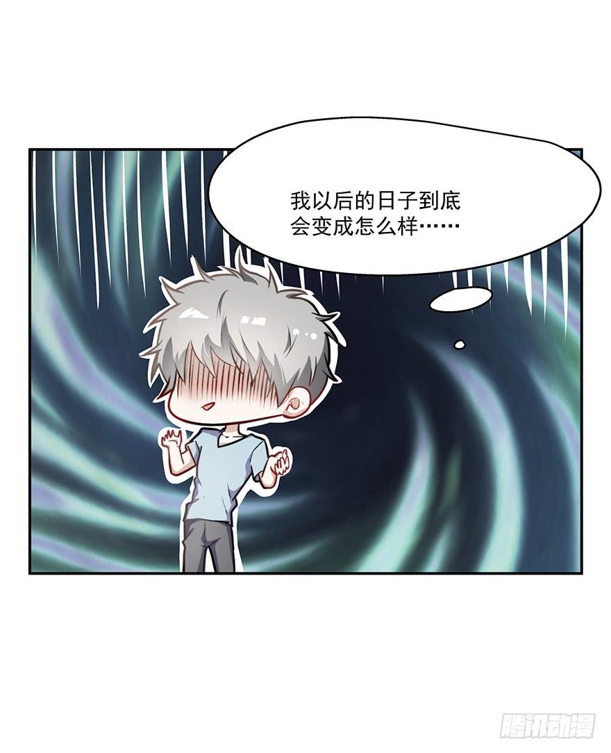 55.对女人的兴趣-第57话