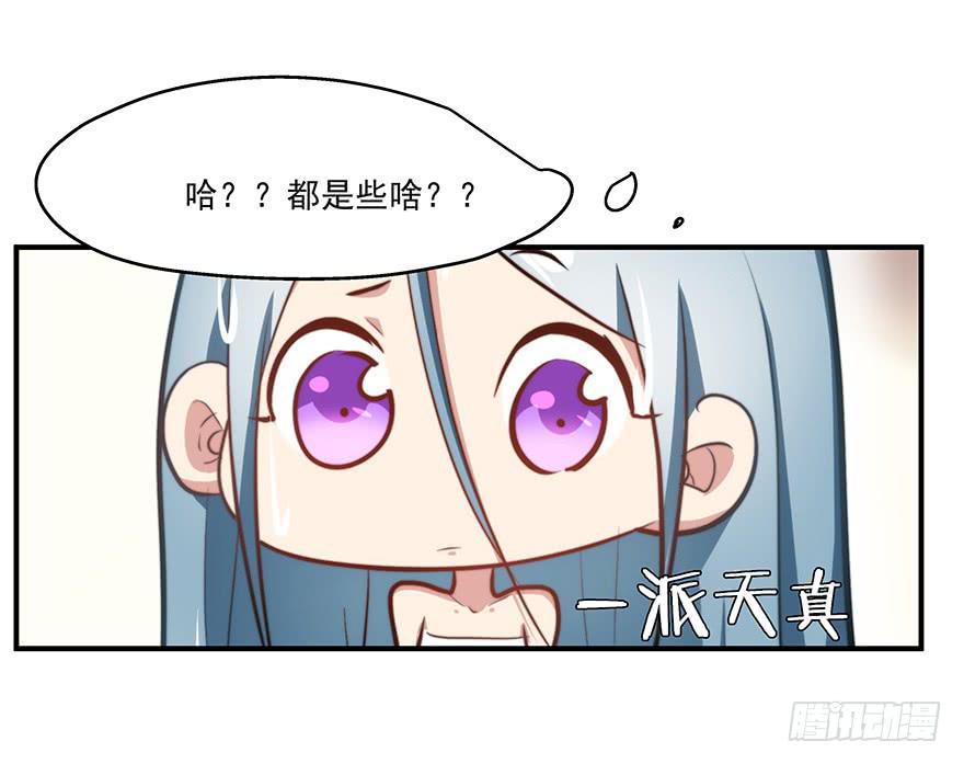 55.对女人的兴趣-第57话