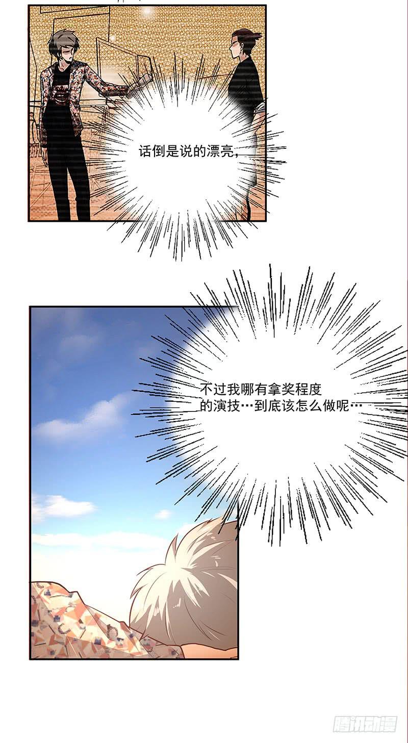 07.大龄智障-第7话