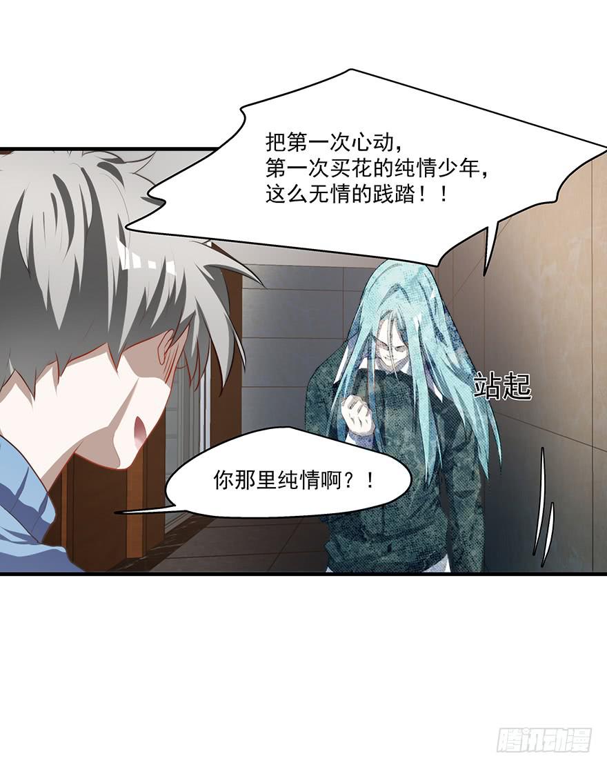 59.热度-第61话