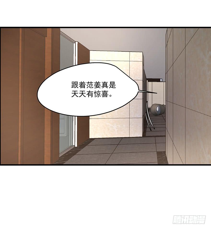 59.热度-第61话