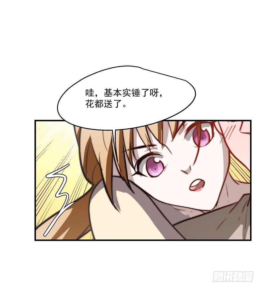 59.热度-第61话