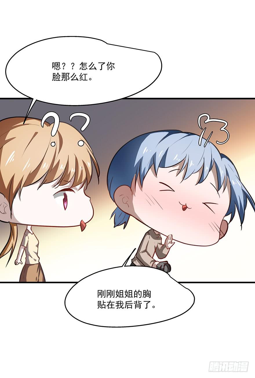 59.热度-第61话