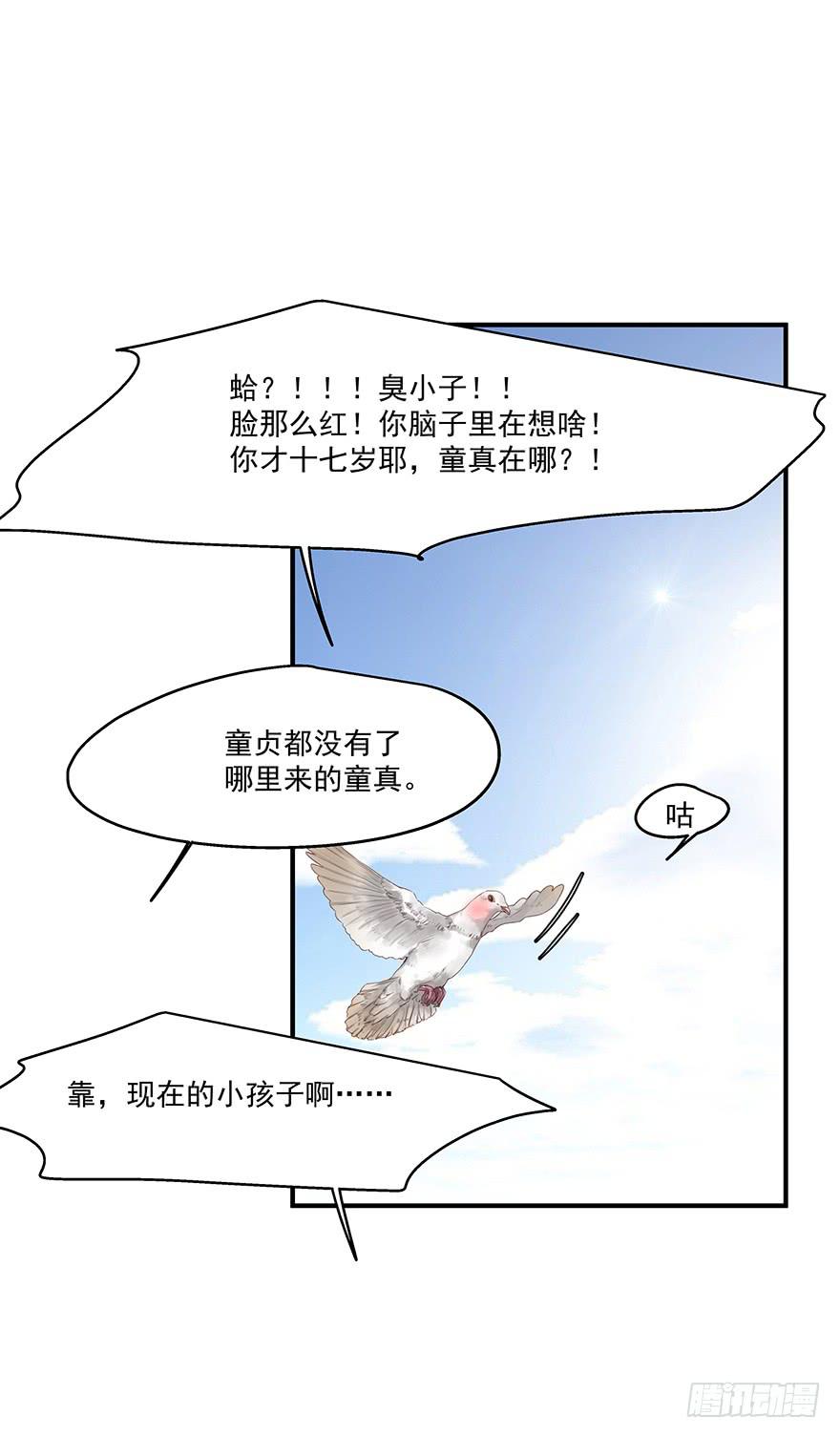 59.热度-第61话