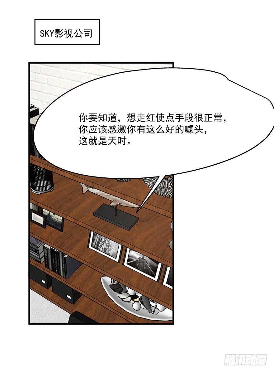 59.热度-第61话