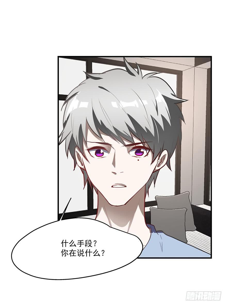 59.热度-第61话