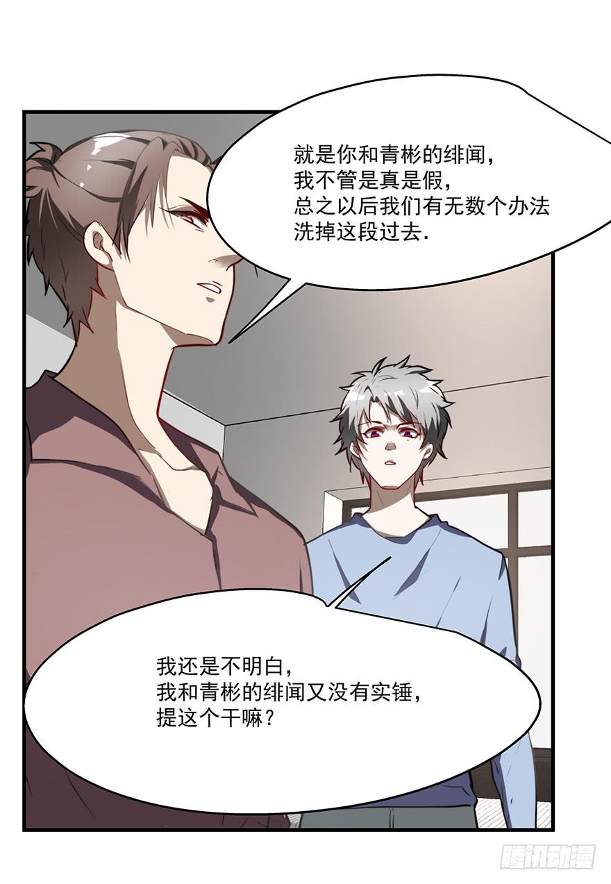 59.热度-第61话