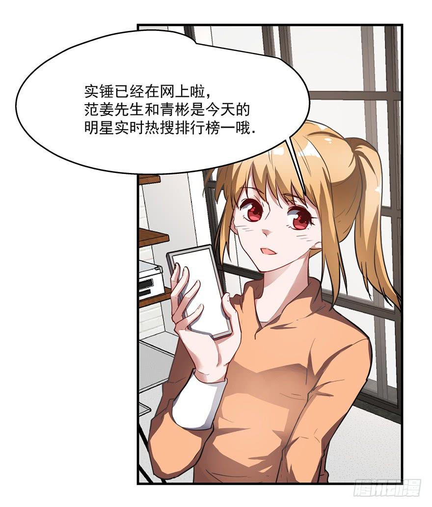 59.热度-第61话
