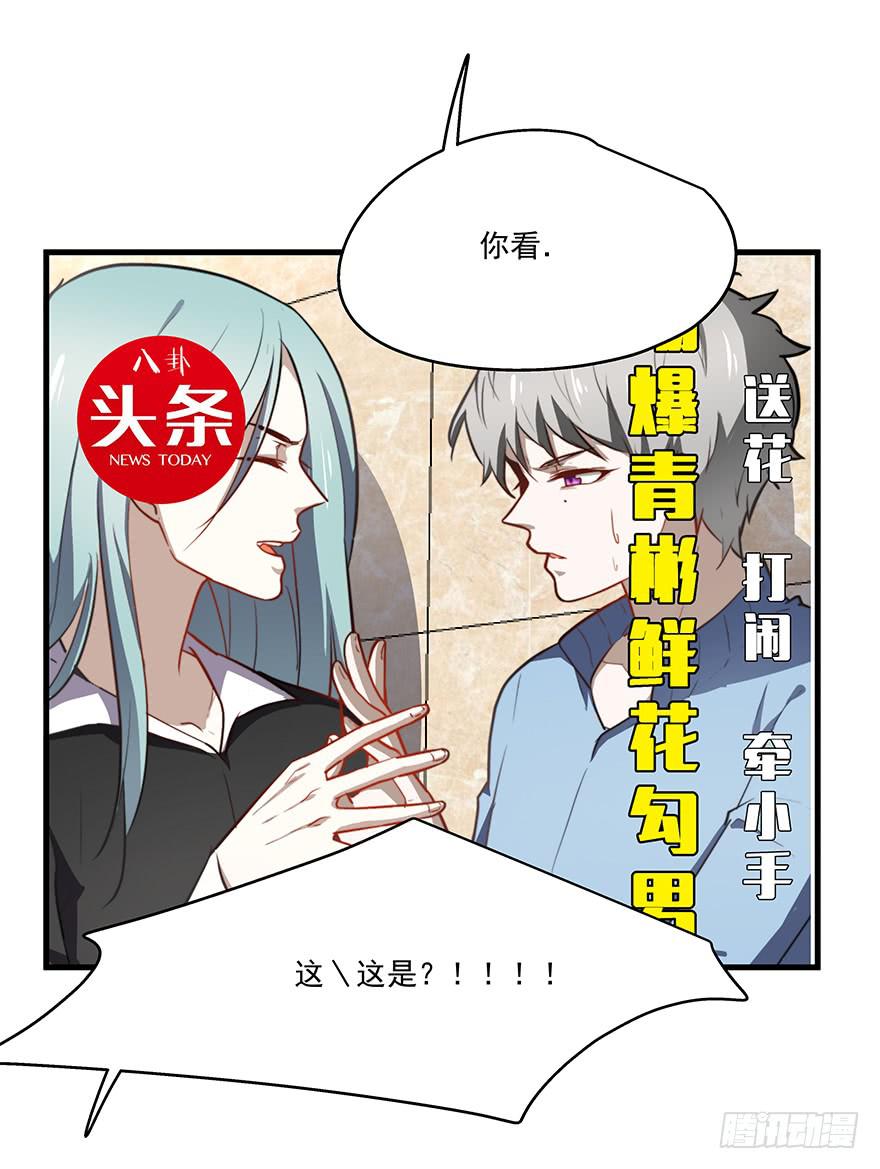 59.热度-第61话