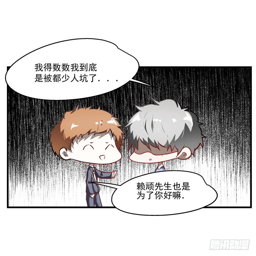 59.热度-第61话