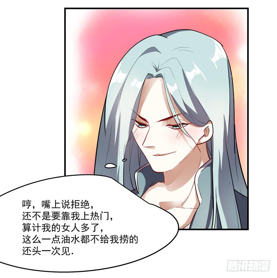 59.热度-第61话