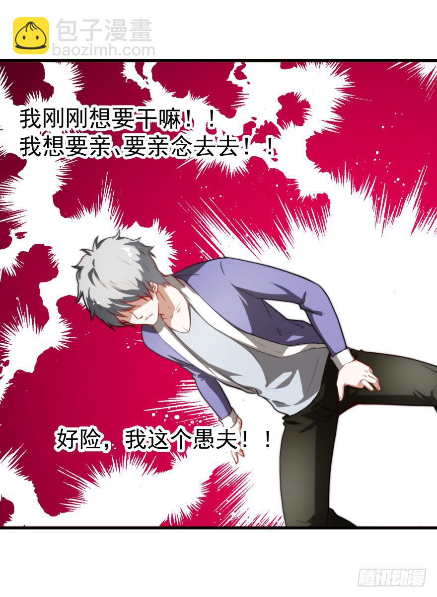 61.过分自恋-第63话
