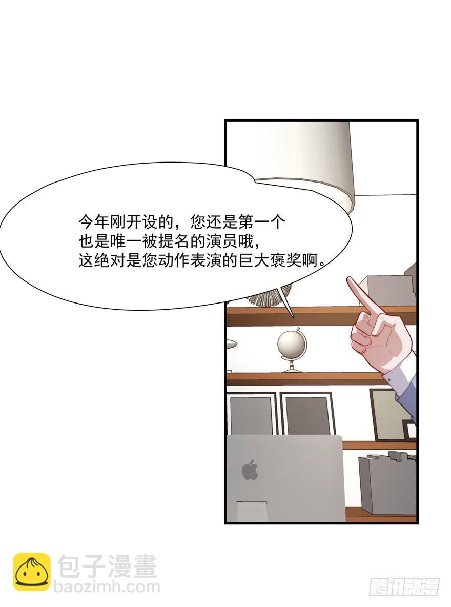 61.过分自恋-第63话