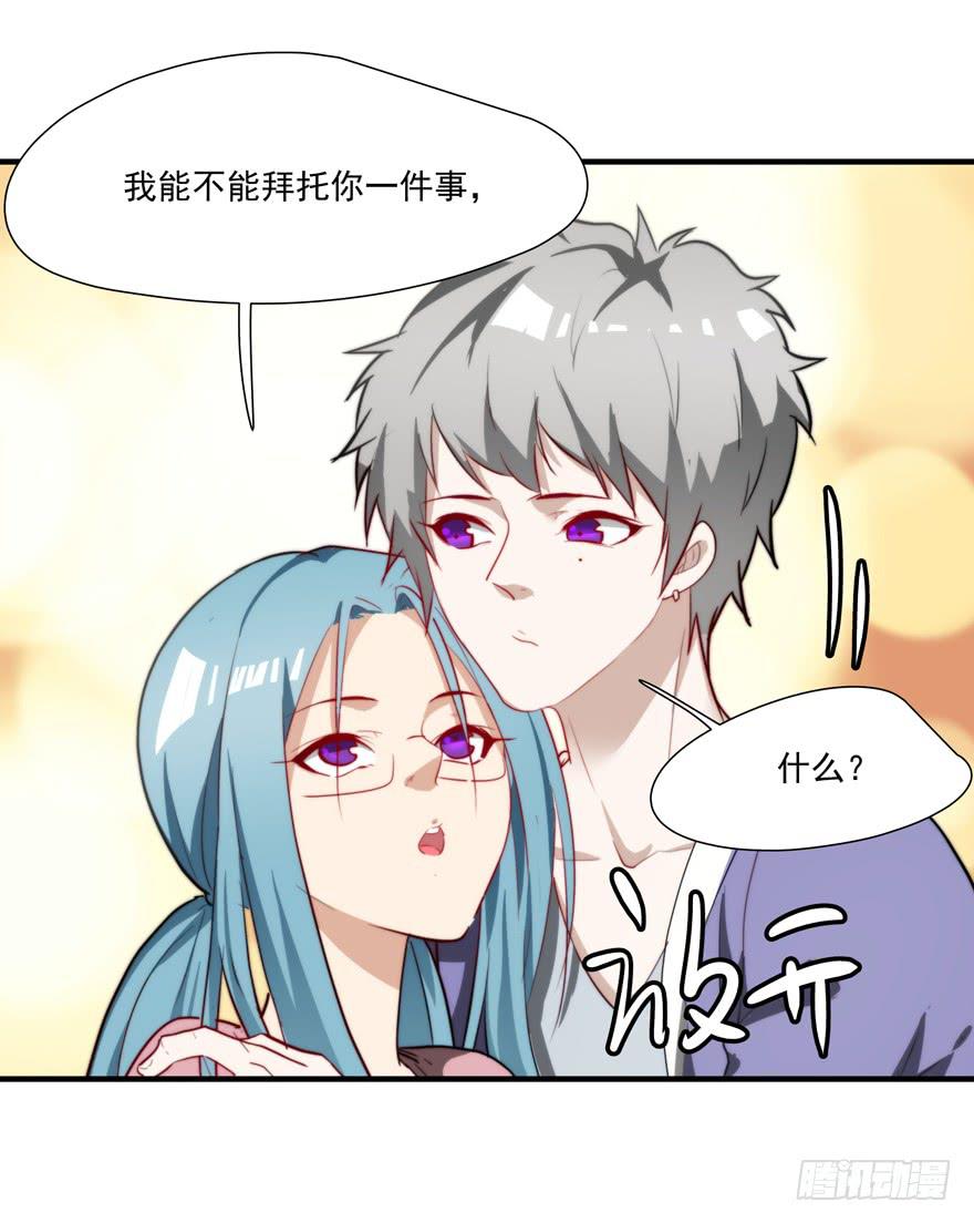 61.过分自恋-第63话