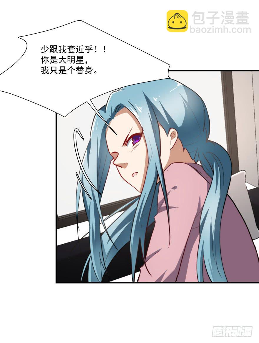 61.过分自恋-第63话