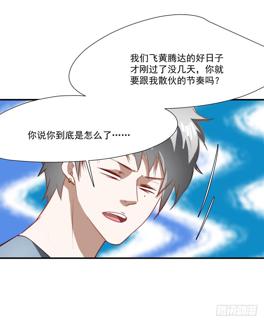63.吵架-第65话