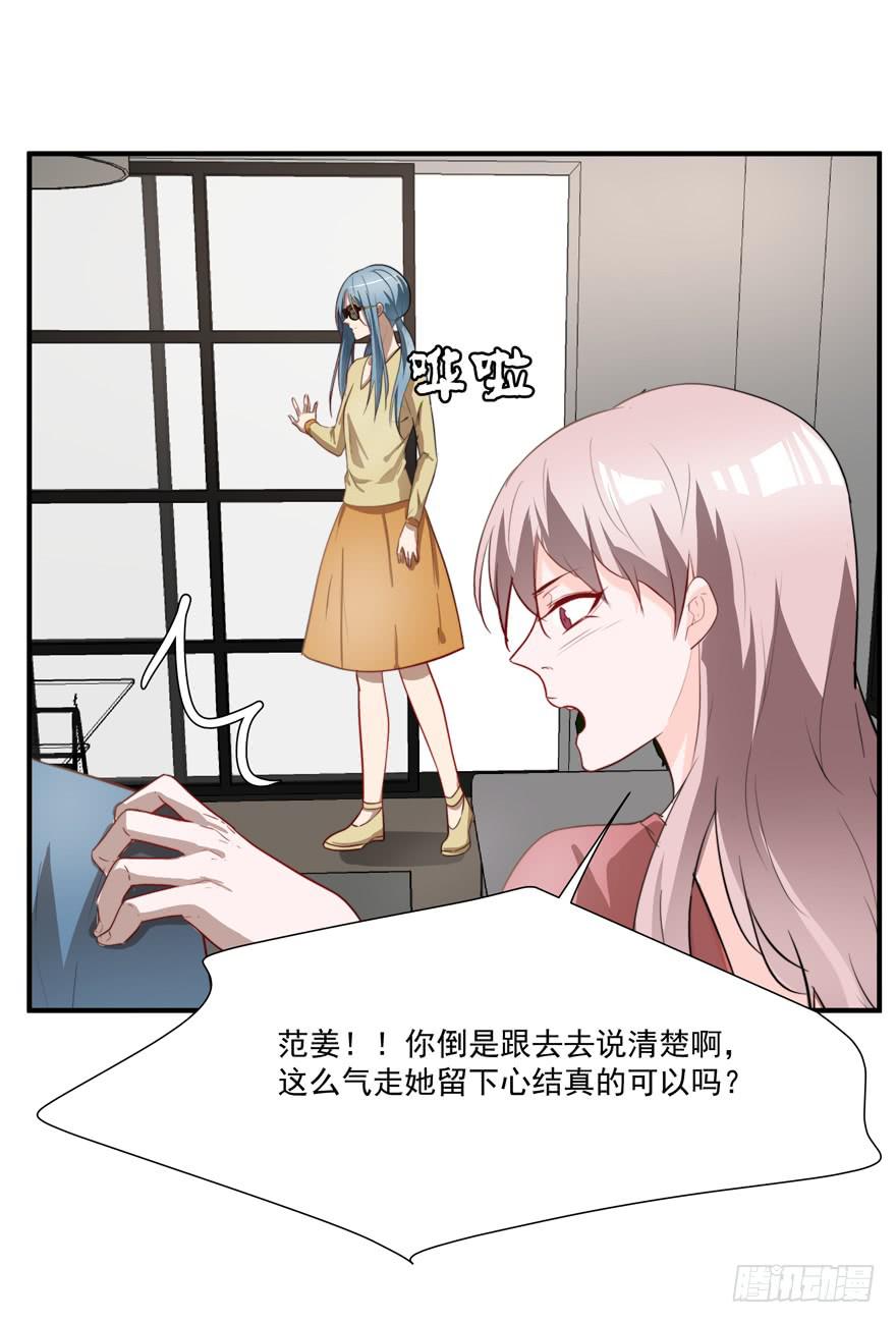 63.吵架-第65话