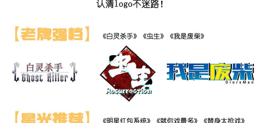 寒假节目单-第69话