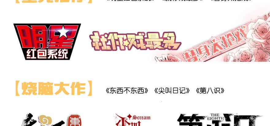 寒假节目单-第69话