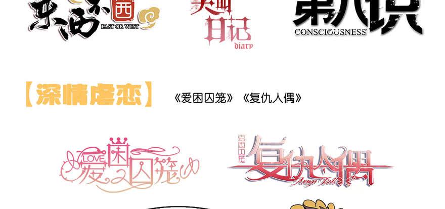 寒假节目单-第69话