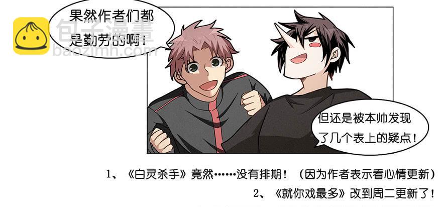 寒假节目单-第69话