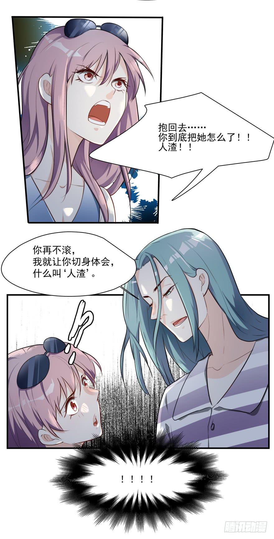 68.跑来跑去-第71话