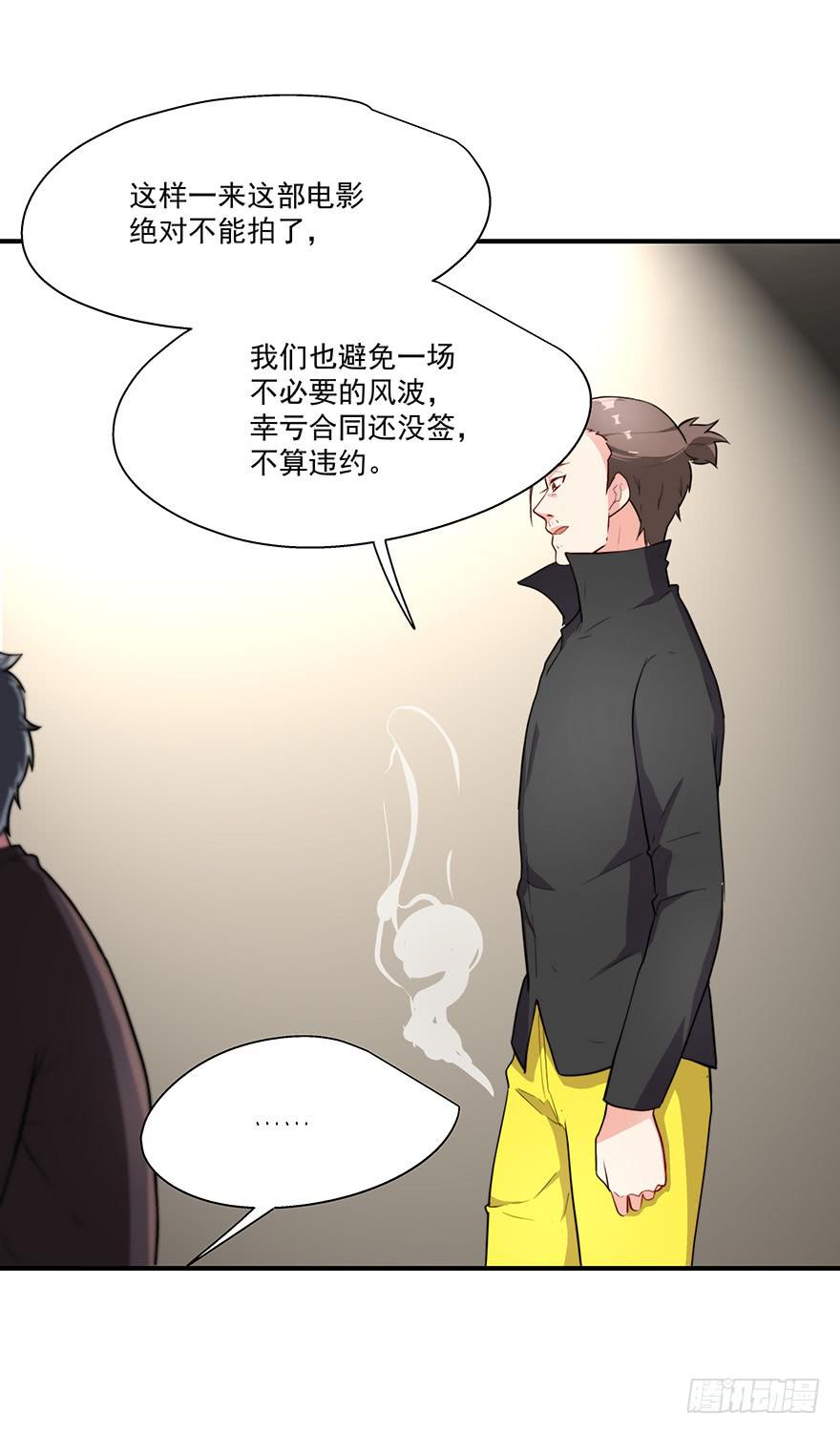 70.祝你好运-第73话