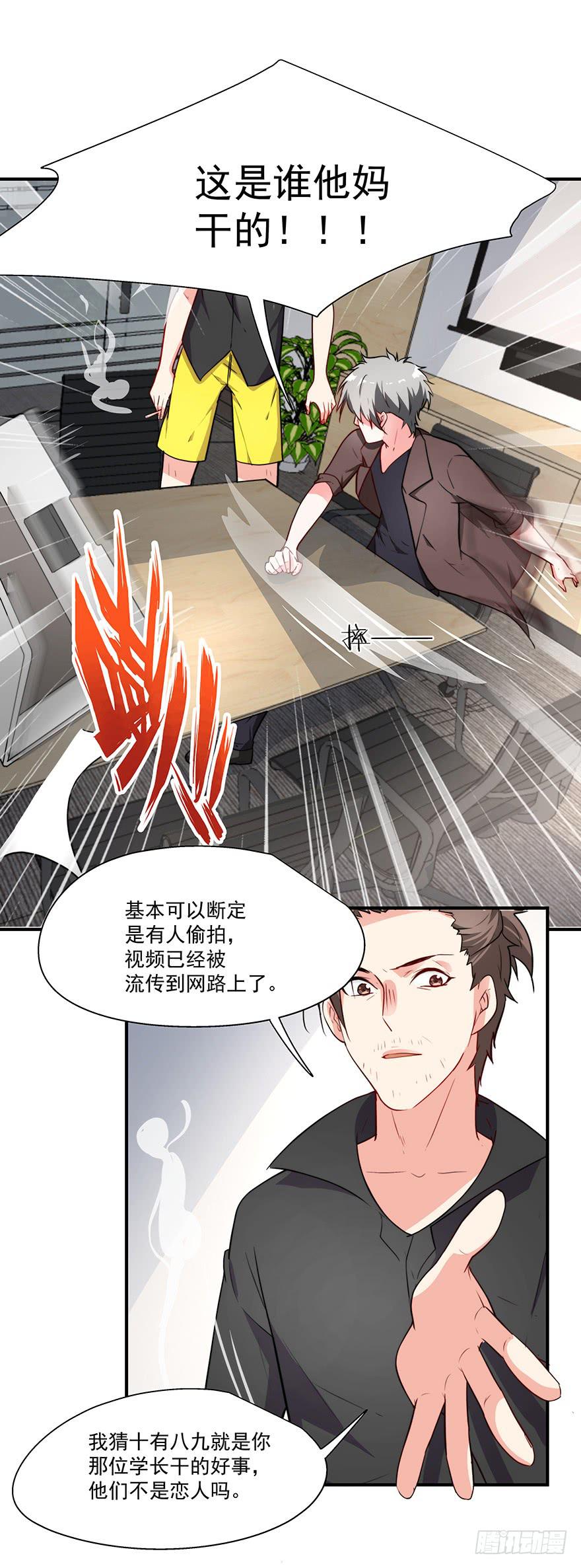 70.祝你好运-第73话