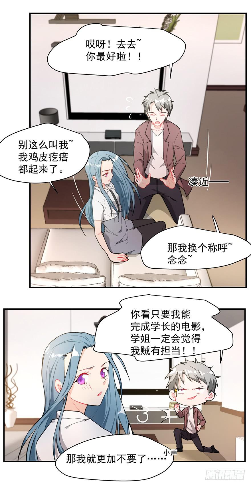 74.再帮我一次-第77话