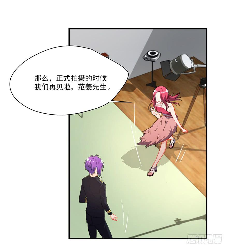 76.离她远点-第79话