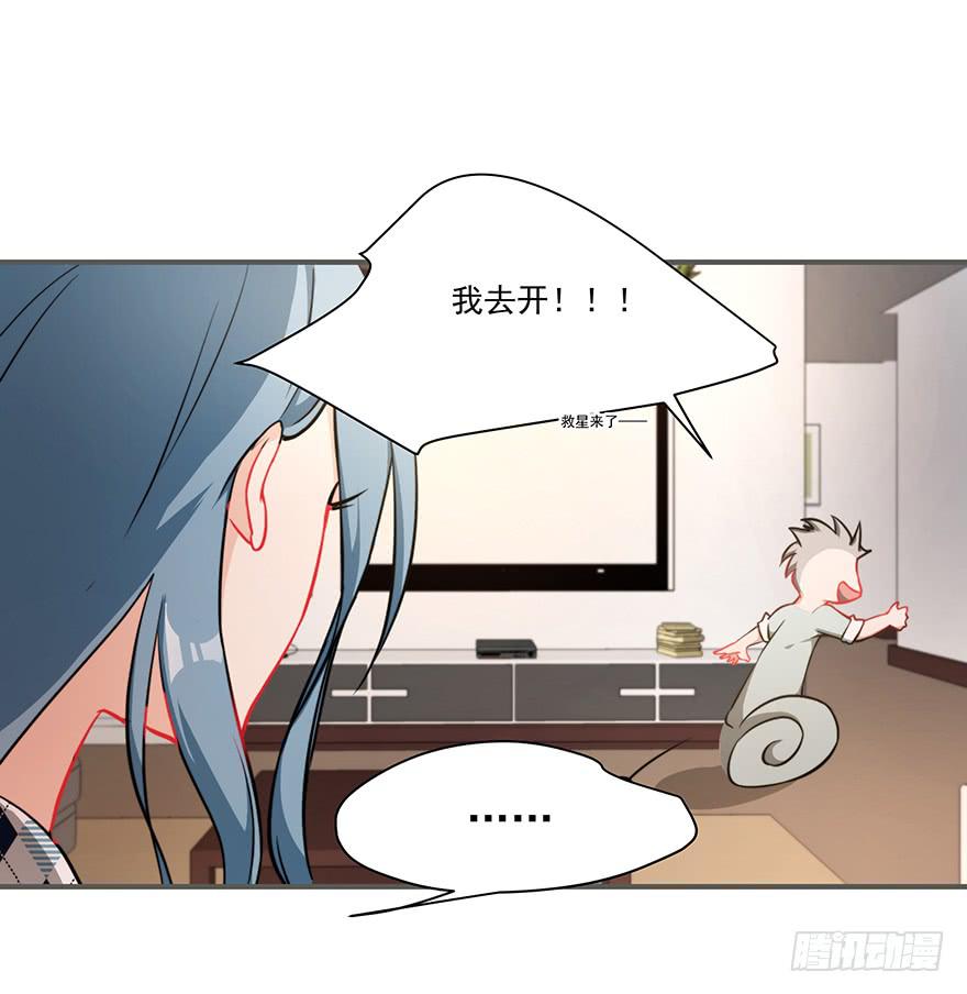 76.离她远点-第79话