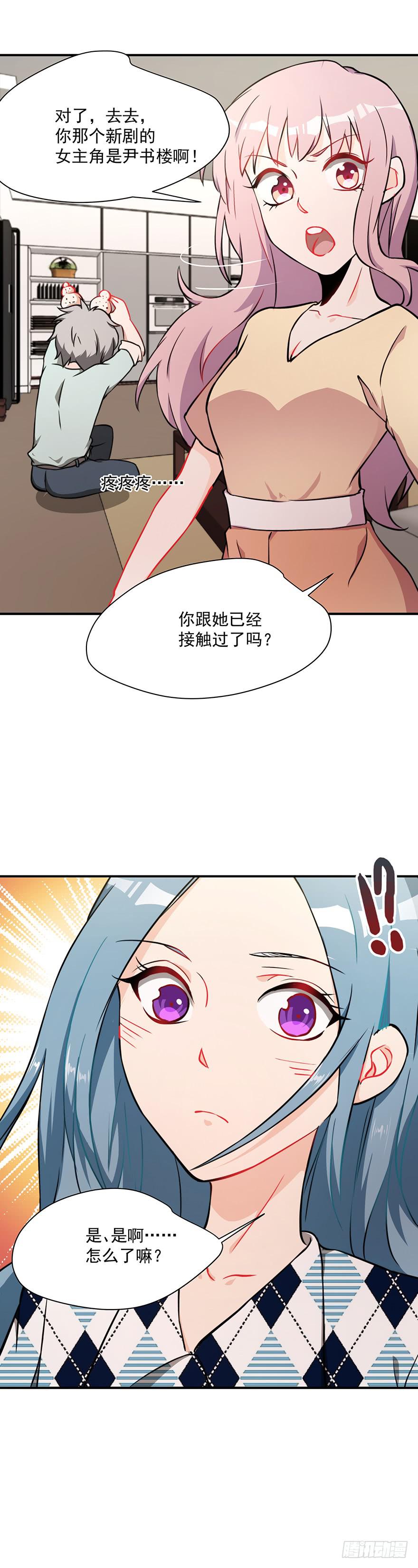 76.离她远点-第79话