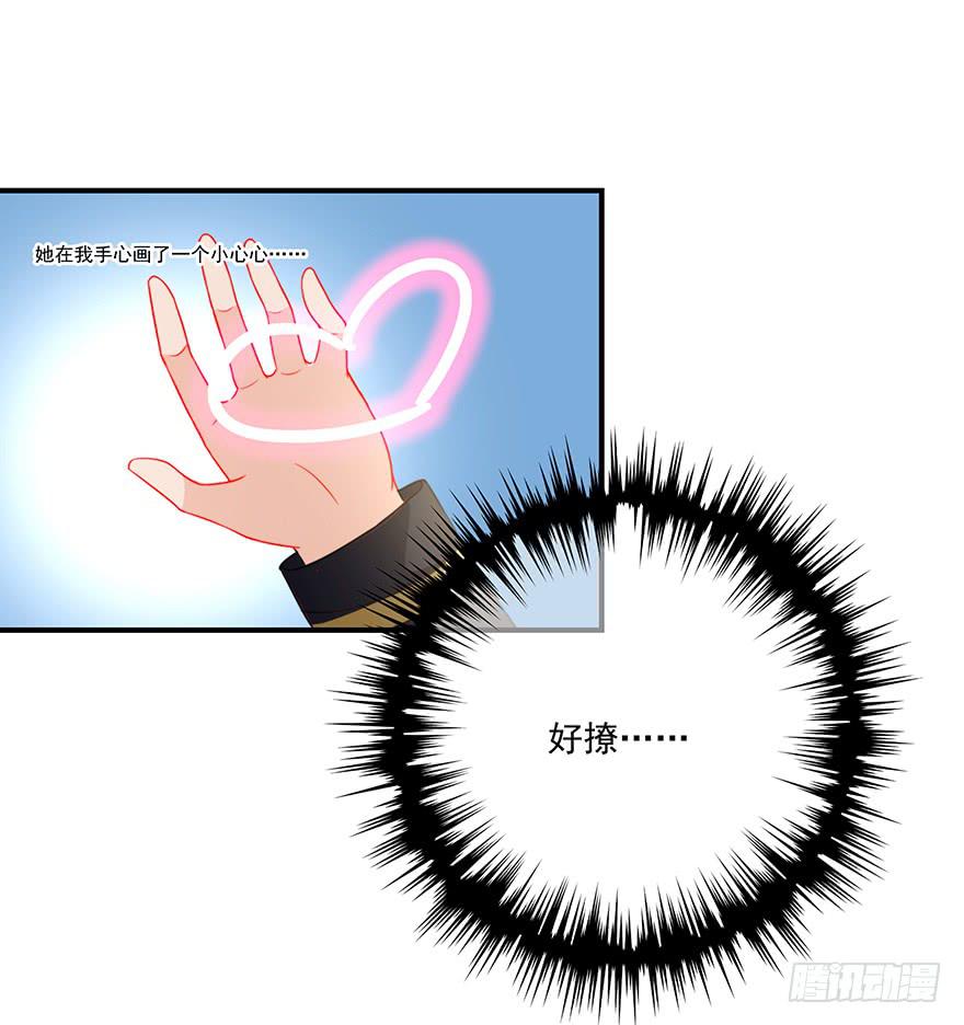 76.离她远点-第79话