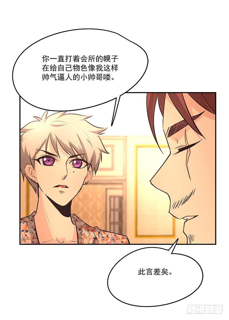 09.救命啊-第9话