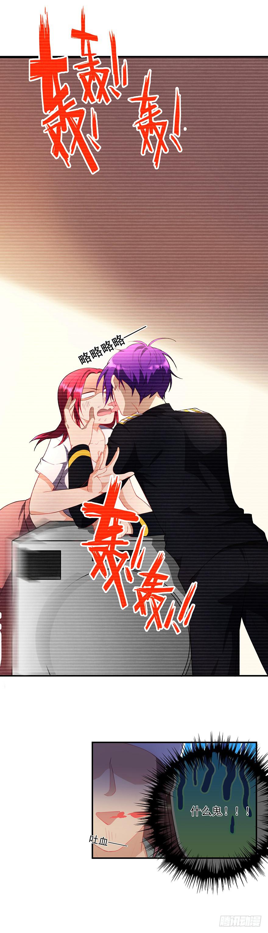 78.强行吻戏-第81话