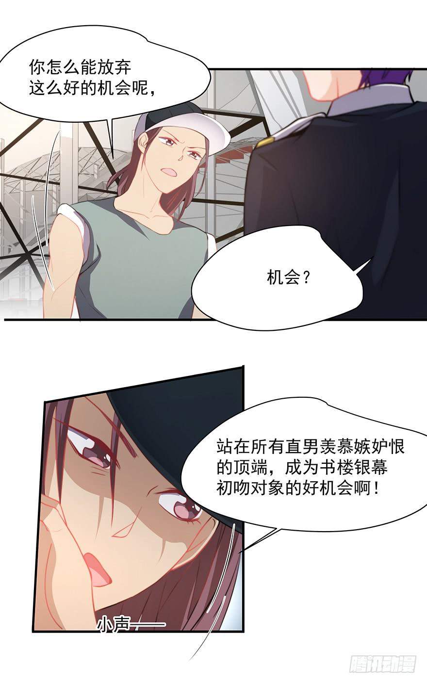 78.强行吻戏-第81话
