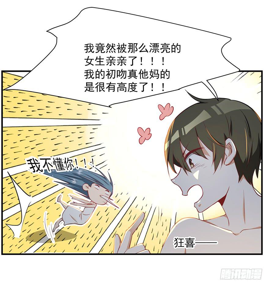 80.你男的女的！！(1/2)-第83话