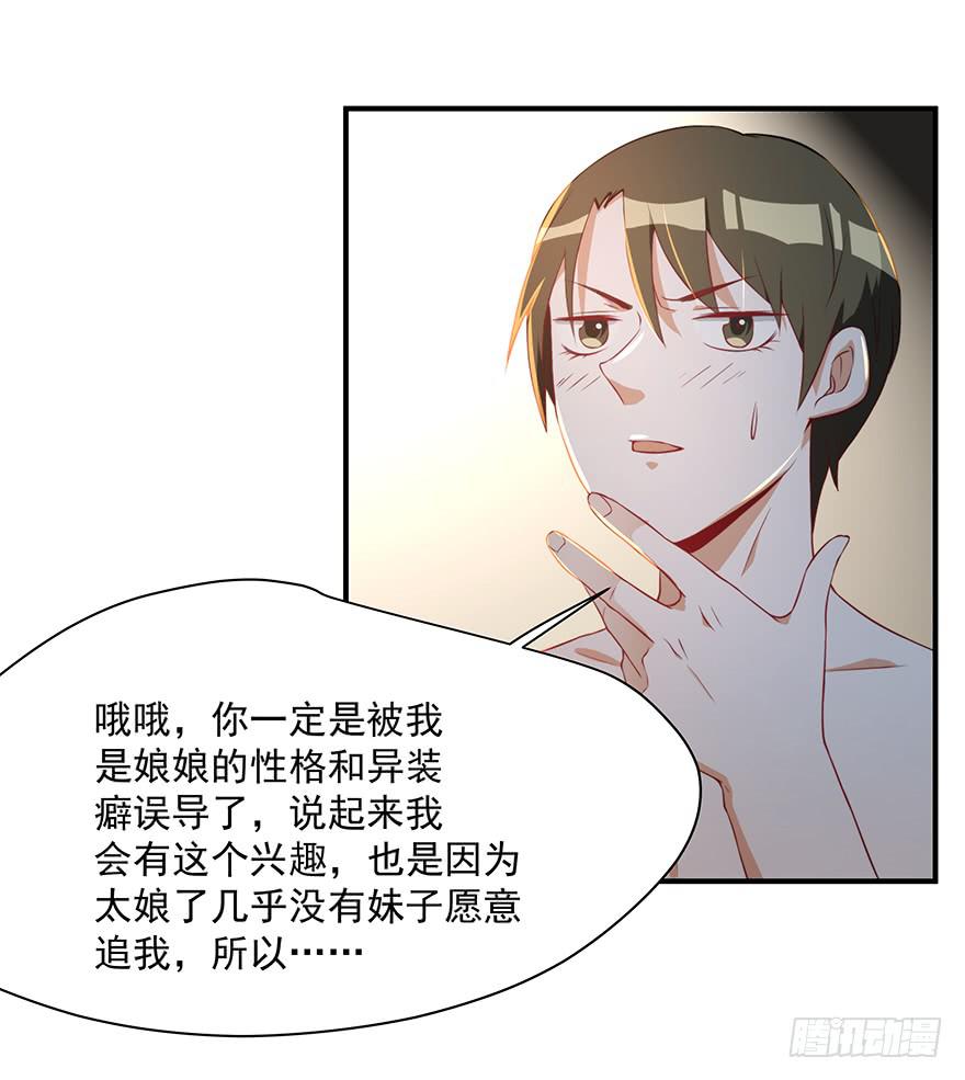 80.你男的女的！！(1/2)-第83话