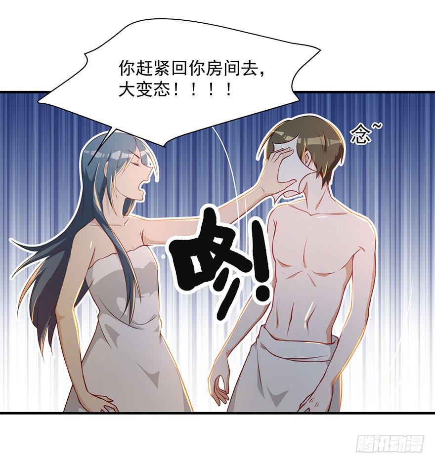 80.你男的女的！！(1/2)-第83话