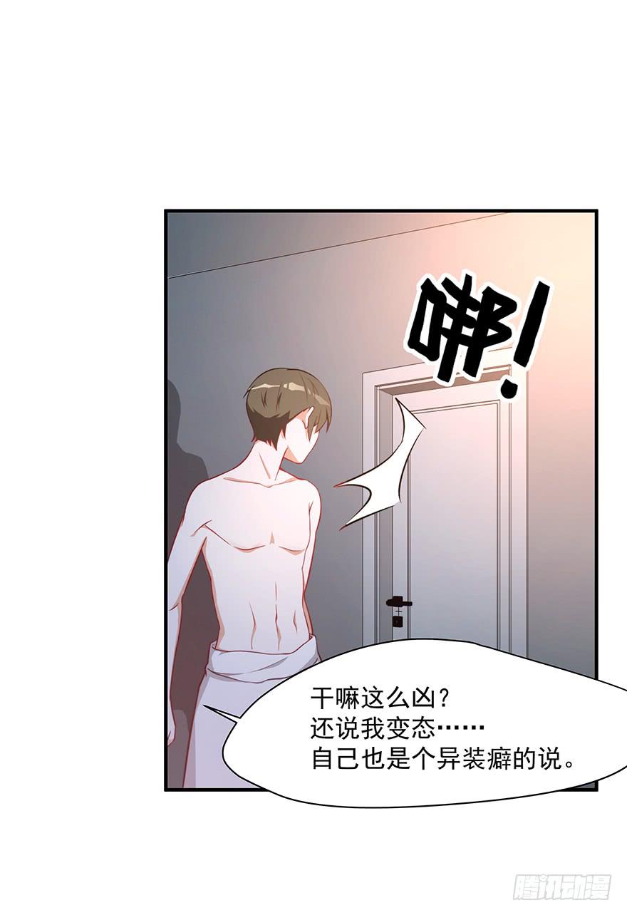 80.你男的女的！！(1/2)-第83话