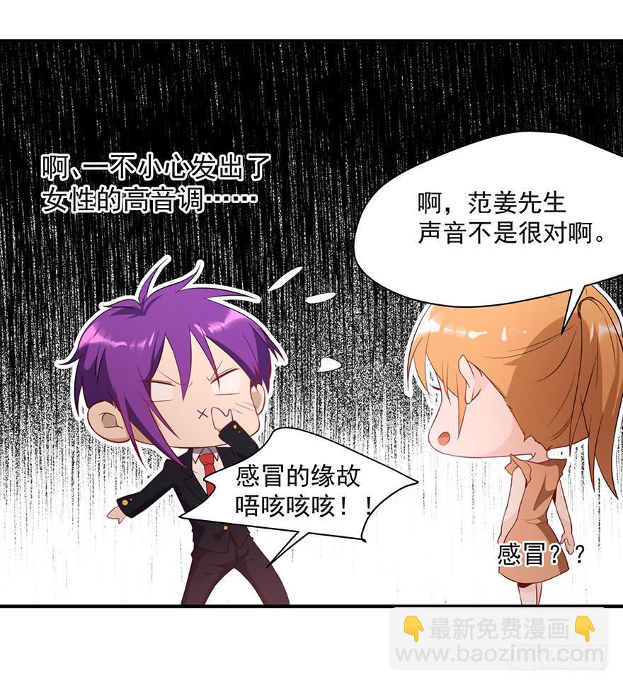 80.你男的女的！！(1/2)-第83话