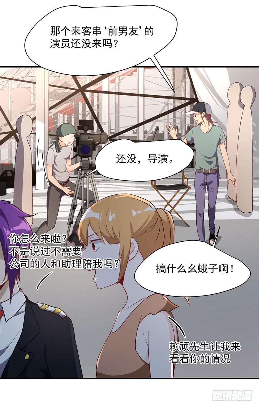 80.你男的女的！！(1/2)-第83话