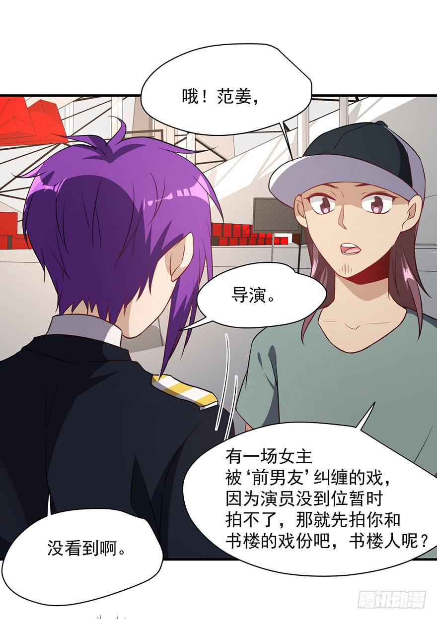 80.你男的女的！！(1/2)-第83话
