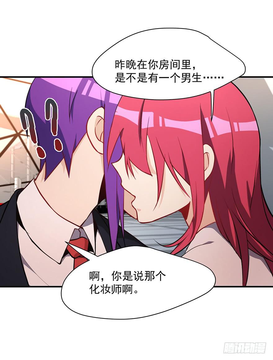 80.你男的女的！！(1/2)-第83话