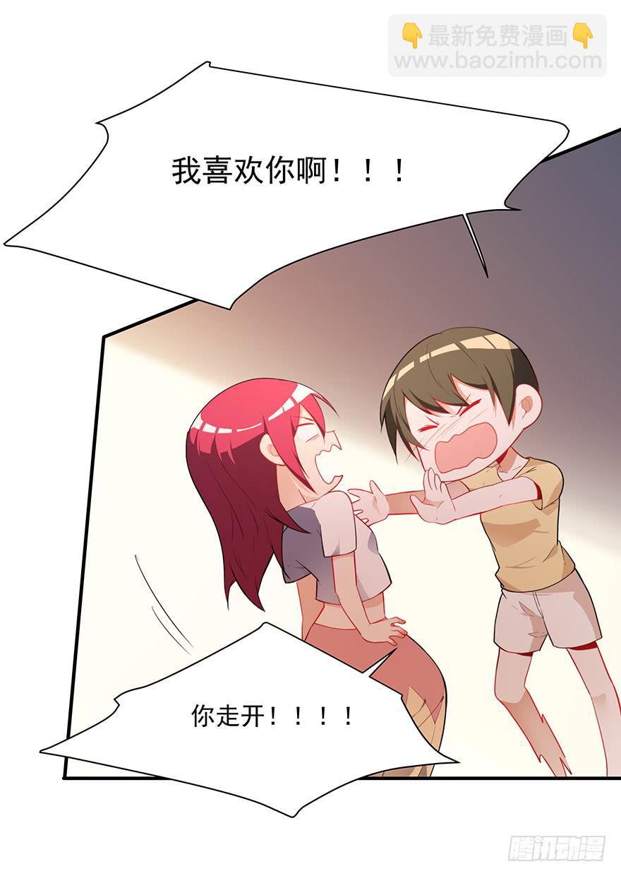 80.你男的女的！！(1/2)-第83话